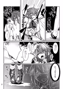 Page 2 of Skeb 時雨電気拷〇漫画 - preview thumbnail
