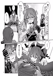 Skeb依頼 鶴丸城 R18漫画 — hentai manga cover on Fhentai