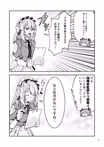 Page 3 of ドルフロ２「センタウレイシー」ショートエッチ漫画 - preview thumbnail
