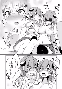 Page 4 of Skebのおすそ分け - preview thumbnail