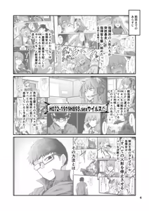 Page 3 of H072-1919H893.sexウイルスエピソードFINAL - preview thumbnail