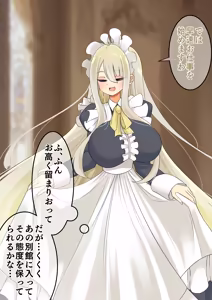 Page 8 of エンドレスバッドエンド 洋館に巣くう魔物退治に行くも敗北しドスケベメイド魔物にされちゃうメイドちゃん - preview thumbnail