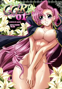 C:G²R 01 — hentai manga cover on Fhentai