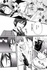 Page 14 of De Lautre Cendrillon~ Megaromaniac - preview thumbnail