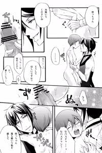 Page 18 of De Lautre Cendrillon~ Megaromaniac - preview thumbnail