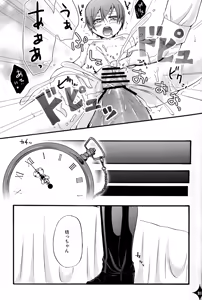 Page 24 of De Lautre Cendrillon~ Megaromaniac - preview thumbnail