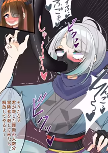 Page 58 of エンドレスバッドエンド ネクロマンシーちゃんに改造され魔物に生まれ変わっていく冒険者たち - preview thumbnail
