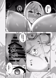 Page 26 of BALDR DELUSION - preview thumbnail