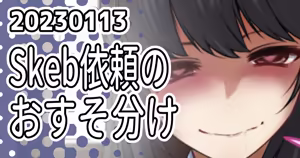 Skeb早潮 — hentai manga cover on Fhentai