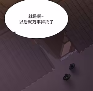 Page 122 of 欲望食物链 | Food Chain 36-40 - preview thumbnail