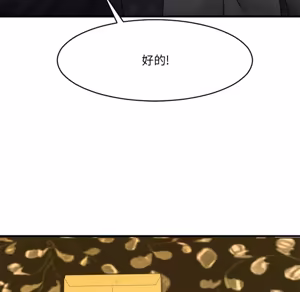 Page 126 of 欲望食物链 | Food Chain 36-40 - preview thumbnail