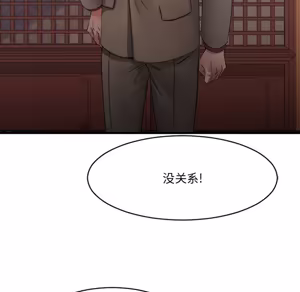 Page 138 of 欲望食物链 | Food Chain 36-40 - preview thumbnail