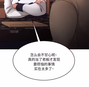 Page 140 of 欲望食物链 | Food Chain 36-40 - preview thumbnail