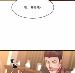 Page 145 of 欲望食物链 | Food Chain 36-40 - preview thumbnail