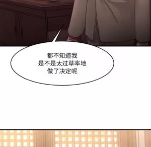 Page 155 of 欲望食物链 | Food Chain 36-40 - preview thumbnail