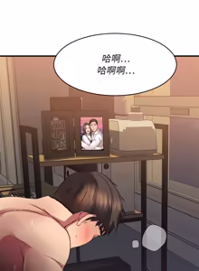Page 17 of 欲望食物链 | Food Chain 36-40 - preview thumbnail