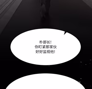 Page 181 of 欲望食物链 | Food Chain 36-40 - preview thumbnail