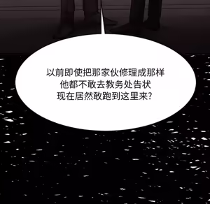 Page 184 of 欲望食物链 | Food Chain 36-40 - preview thumbnail