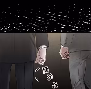 Page 187 of 欲望食物链 | Food Chain 36-40 - preview thumbnail