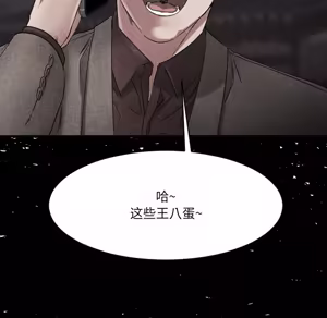 Page 195 of 欲望食物链 | Food Chain 36-40 - preview thumbnail
