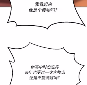 Page 199 of 欲望食物链 | Food Chain 36-40 - preview thumbnail