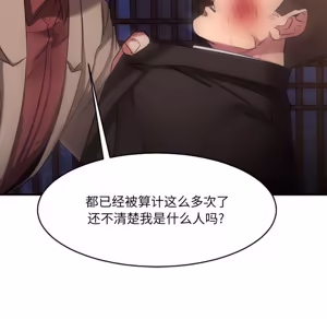 Page 205 of 欲望食物链 | Food Chain 36-40 - preview thumbnail
