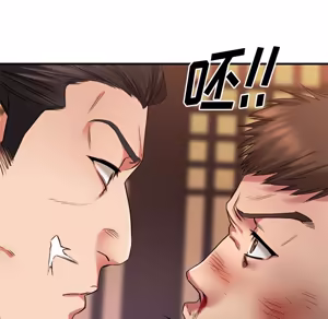 Page 206 of 欲望食物链 | Food Chain 36-40 - preview thumbnail
