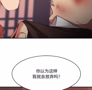 Page 207 of 欲望食物链 | Food Chain 36-40 - preview thumbnail