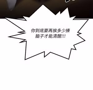 Page 221 of 欲望食物链 | Food Chain 36-40 - preview thumbnail
