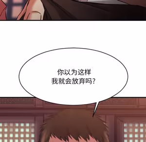 Page 225 of 欲望食物链 | Food Chain 36-40 - preview thumbnail
