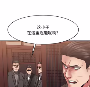 Page 251 of 欲望食物链 | Food Chain 36-40 - preview thumbnail