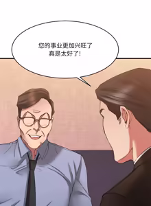 Page 26 of 欲望食物链 | Food Chain 36-40 - preview thumbnail