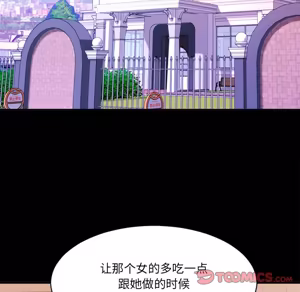Page 292 of 欲望食物链 | Food Chain 36-40 - preview thumbnail