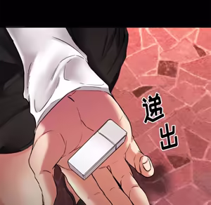 Page 316 of 欲望食物链 | Food Chain 36-40 - preview thumbnail