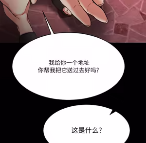 Page 317 of 欲望食物链 | Food Chain 36-40 - preview thumbnail