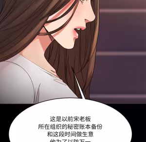 Page 319 of 欲望食物链 | Food Chain 36-40 - preview thumbnail