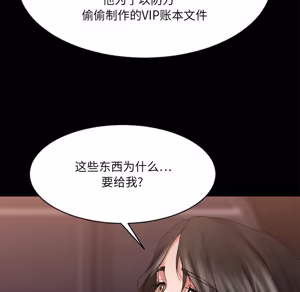 Page 320 of 欲望食物链 | Food Chain 36-40 - preview thumbnail