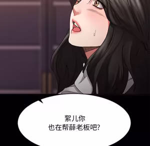 Page 321 of 欲望食物链 | Food Chain 36-40 - preview thumbnail