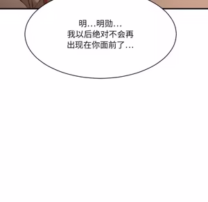 Page 351 of 欲望食物链 | Food Chain 36-40 - preview thumbnail