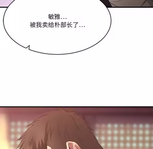 Page 356 of 欲望食物链 | Food Chain 36-40 - preview thumbnail