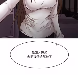Page 375 of 欲望食物链 | Food Chain 36-40 - preview thumbnail