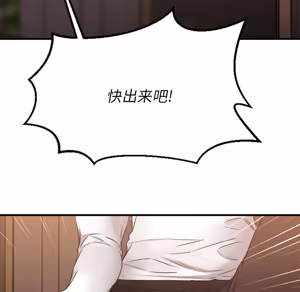 Page 381 of 欲望食物链 | Food Chain 36-40 - preview thumbnail