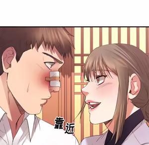 Page 409 of 欲望食物链 | Food Chain 36-40 - preview thumbnail
