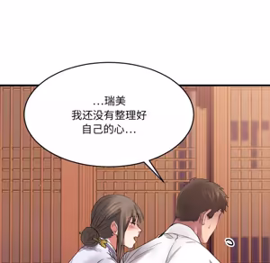Page 411 of 欲望食物链 | Food Chain 36-40 - preview thumbnail