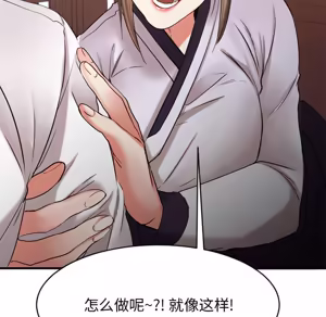 Page 414 of 欲望食物链 | Food Chain 36-40 - preview thumbnail