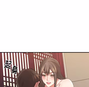 Page 436 of 欲望食物链 | Food Chain 36-40 - preview thumbnail