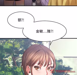 Page 457 of 欲望食物链 | Food Chain 36-40 - preview thumbnail
