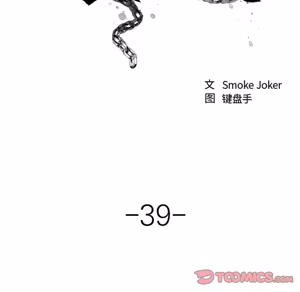 Page 57 of 欲望食物链 | Food Chain 36-40 - preview thumbnail