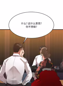 Page 7 of 欲望食物链 | Food Chain 36-40 - preview thumbnail