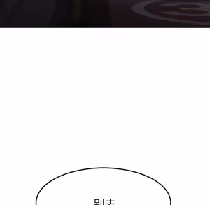 Page 332 of 欲望食物链 | Food Chain 26-35 - preview thumbnail